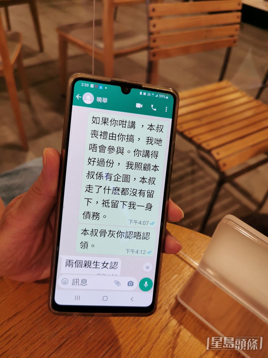 劉母回應指控時,指已被她封鎖的大房女婿,表示骨灰由四房的兩個親生女兒認領。