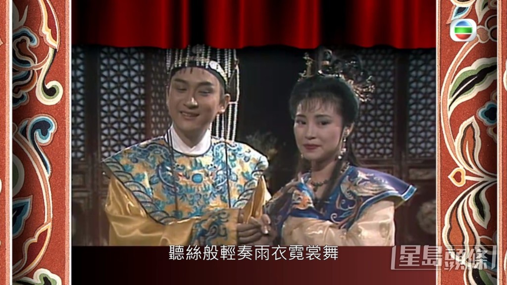 與甘國衛合演《七夕誓盟》。