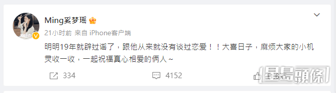 奚梦瑶突然在社交网再度澄清,被指蹭热度!
