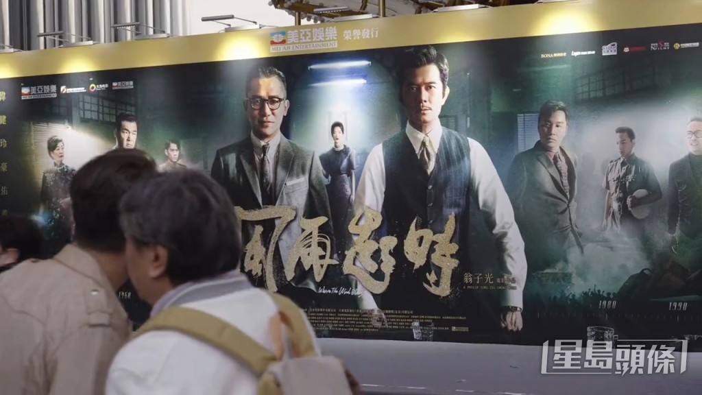 兩大影帝梁朝偉及郭富城主演電影《風再起時》日前舉行首映禮。