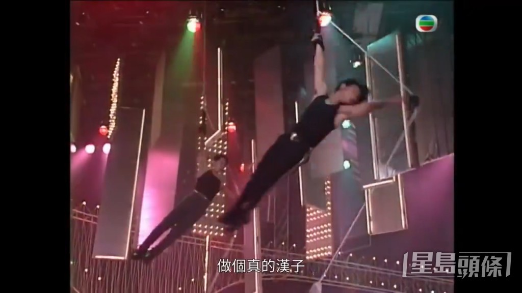 【1992年】有鍾鎮濤、郭富城、杜德偉、許志安等表演,鍾鎮濤以頸纏鋼索,其他人則雙臂拉繩,凌空旋轉!