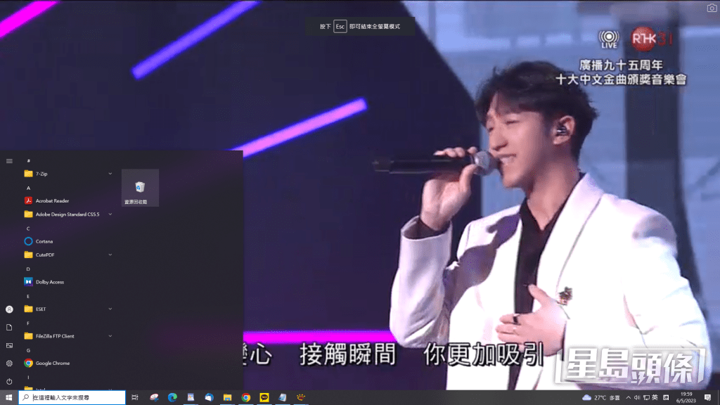 十大中文金曲獎:馮允謙《報復式浪漫》