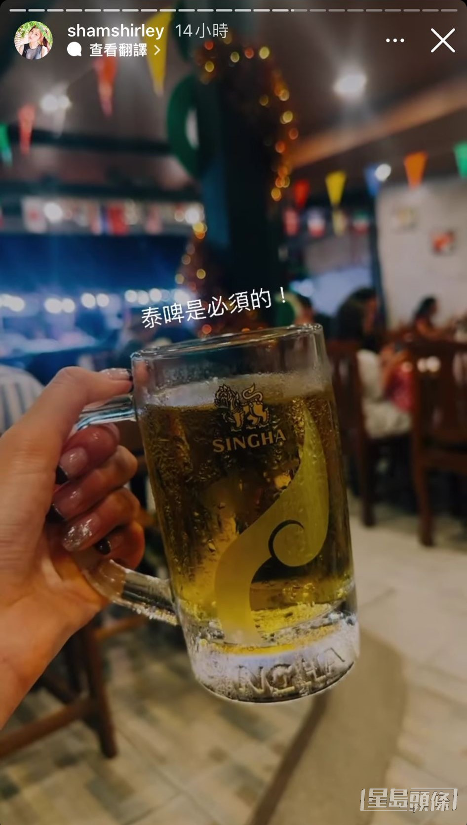 沈殷怡仲有饮啤酒。