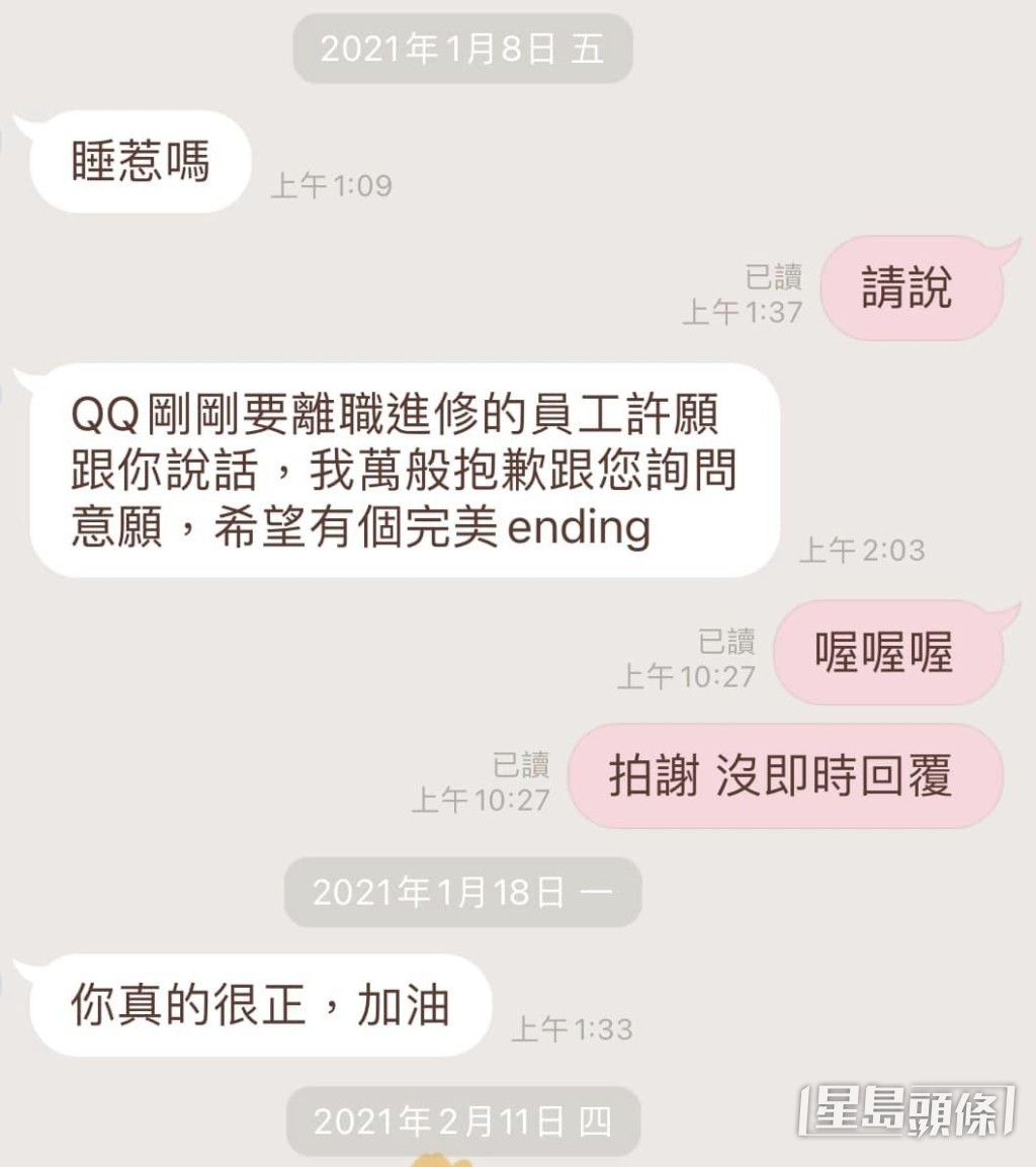 雞排妹分享兩張截圖。