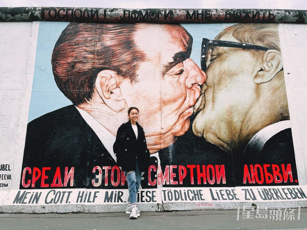 黃心穎在柏林圍牆名畫「兄弟之吻Bruderkuss」前留影。