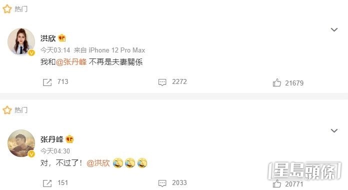 張丹峰亦有證實。
