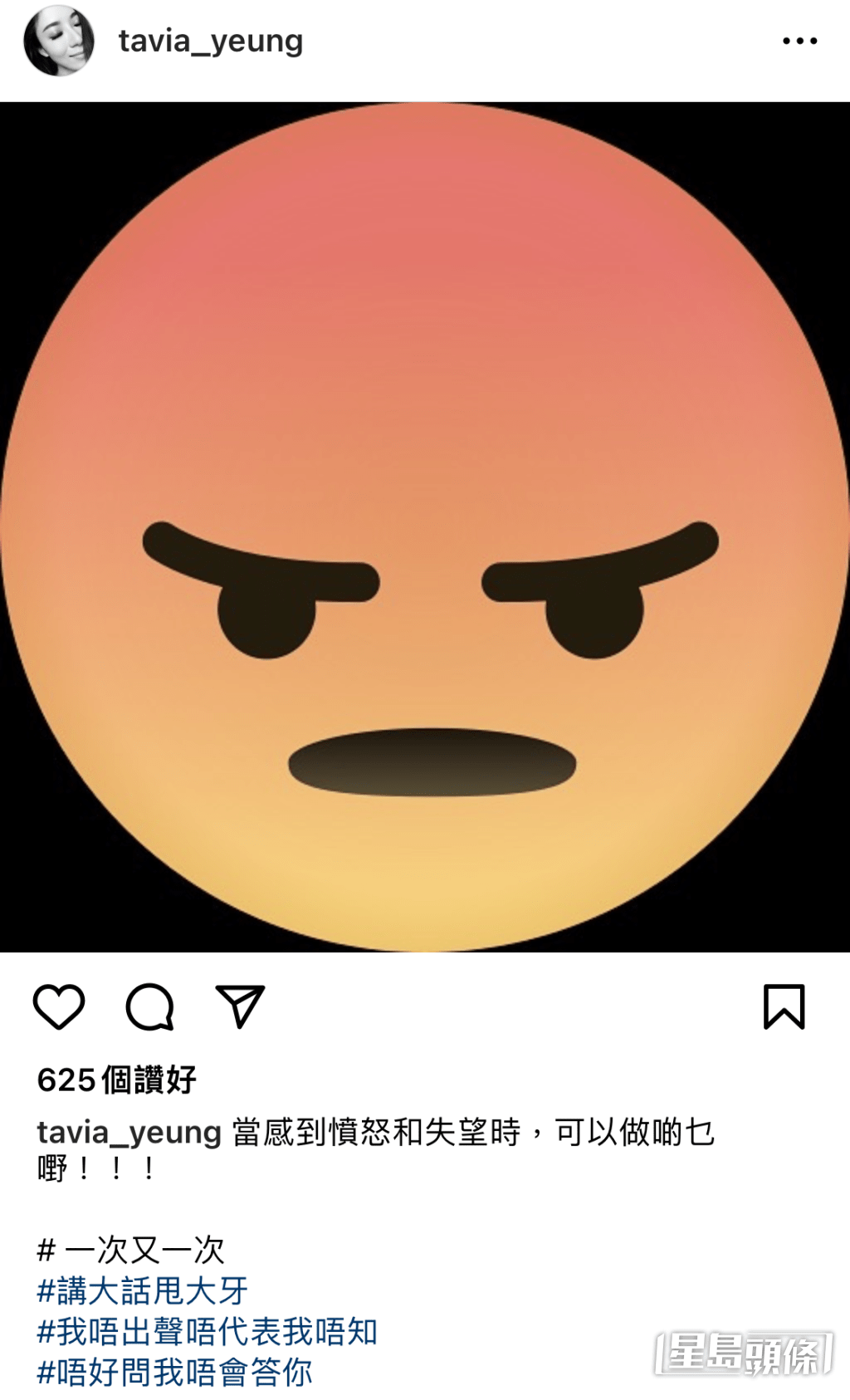 楊茜堯今午突然在IG發爆鬧人。