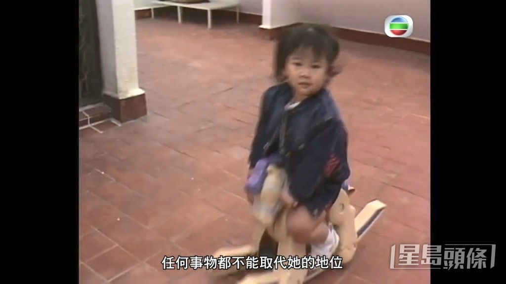 當時只有兩歲的鄭欣宜亦有出鏡。