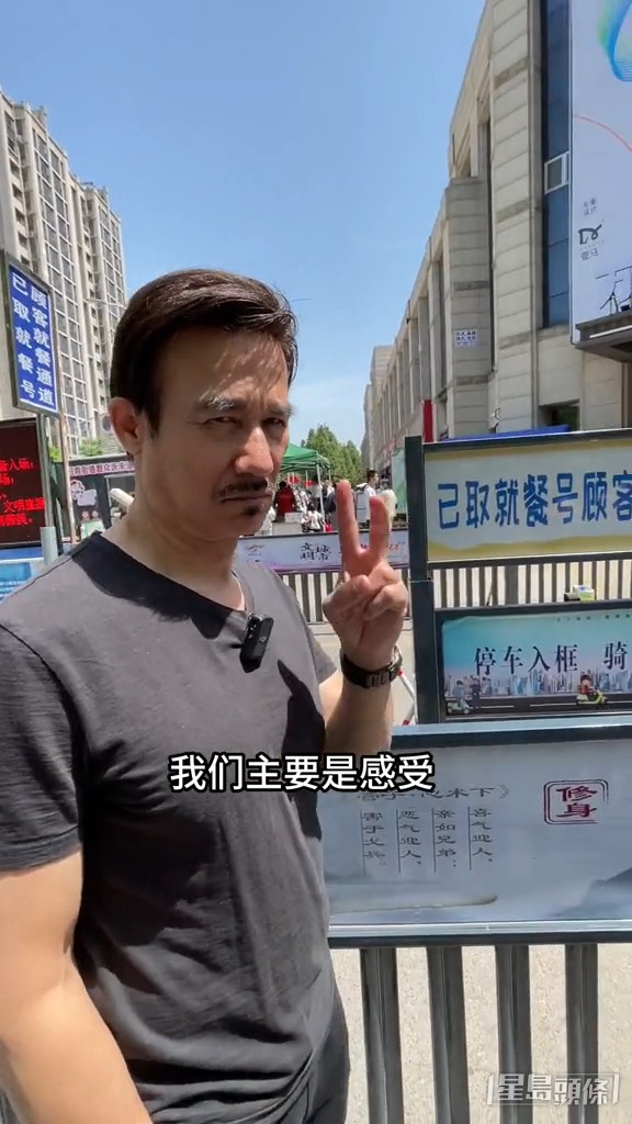 李子雄喺今次旅程都感受到山東人嘅熱情。