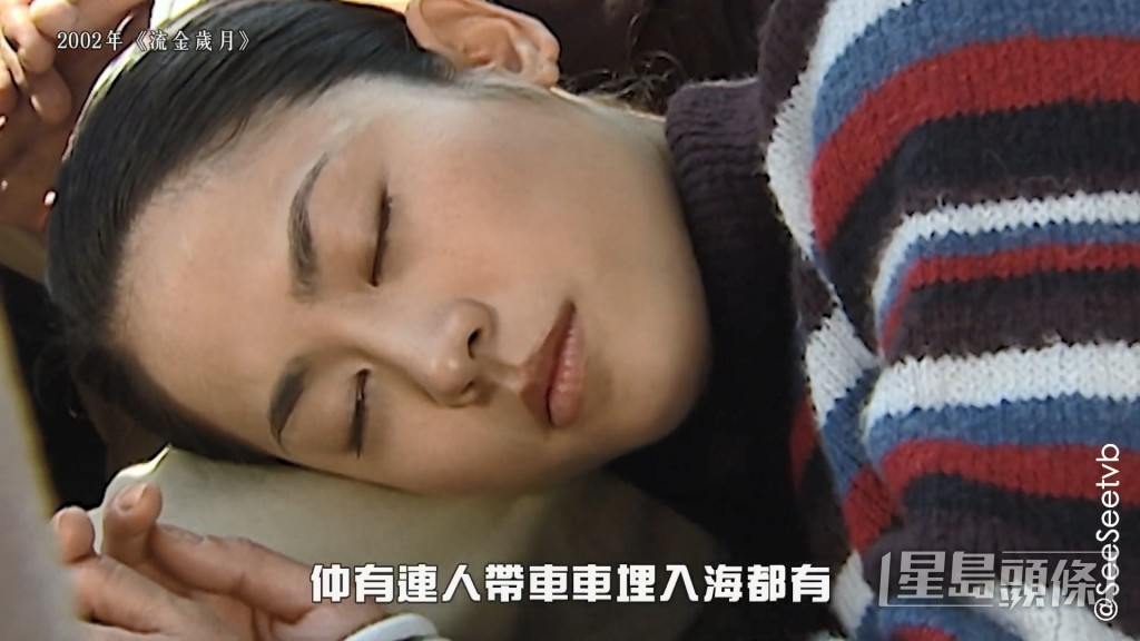2002年《流金歲月》