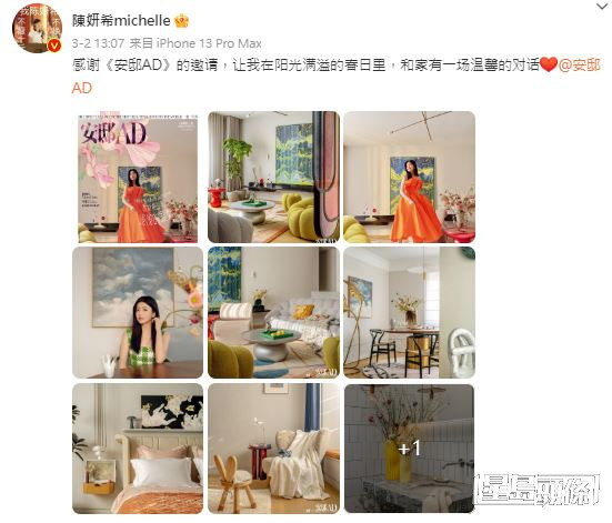 陳妍希罕有地公開北京的寓所。