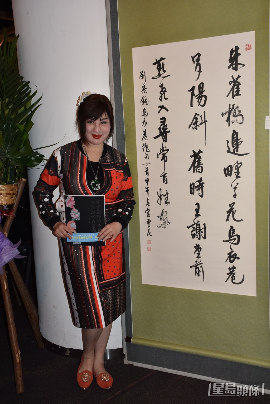 宮雪花擅長書畫,更多次參展或義賣。