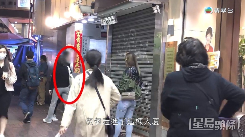 跟住閃入一棟大廈。