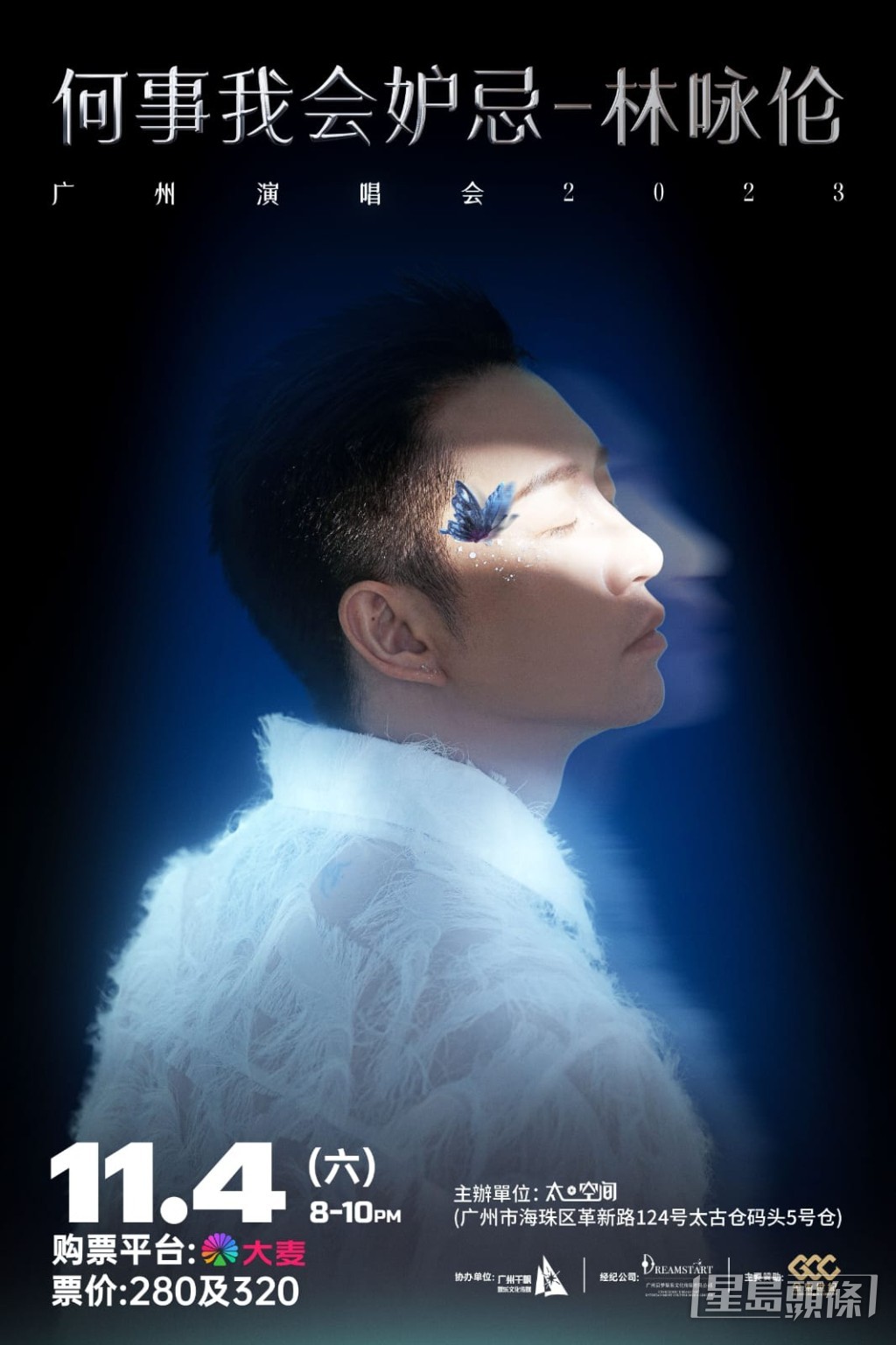 Alan加盟新公司在內地發展,11月於廣州舉行《何事我會妒忌》小型個唱。