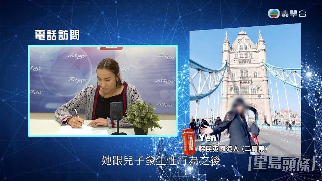 阿Yen：「我冇逼過佢走喎，佢自己搬走喎，佢自己知道俾我哋發現佢同個仔發生性行為之後，佢就自己突然間唔知去咗邊。」