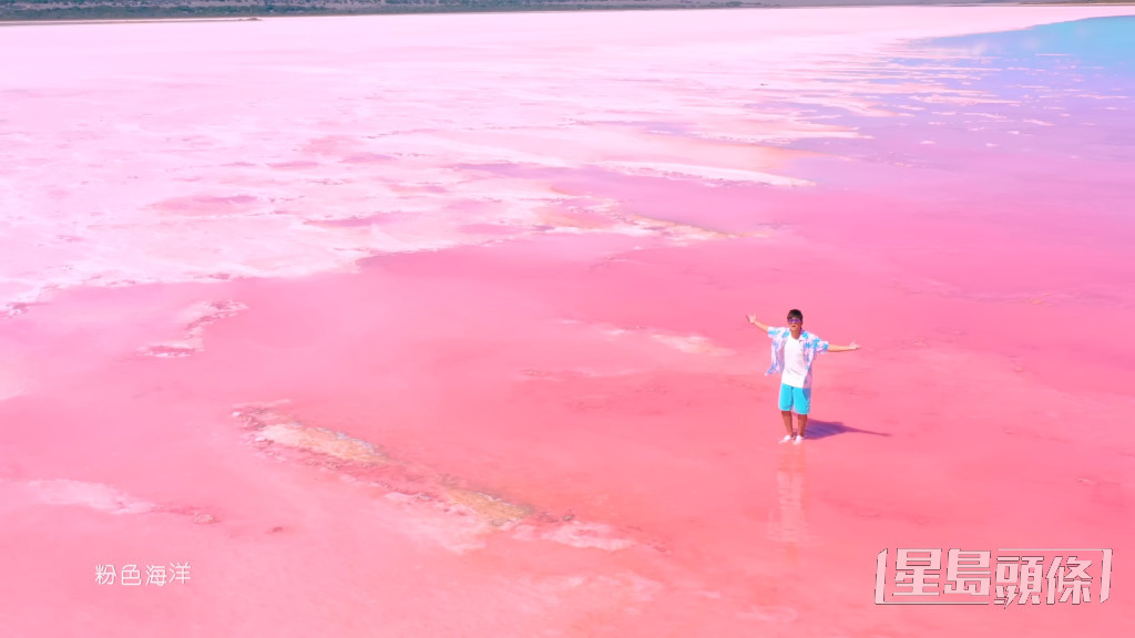 而MV中的「粉色海洋」其實是珀斯著名景點赫特潟湖（Hutt Lagoon）。