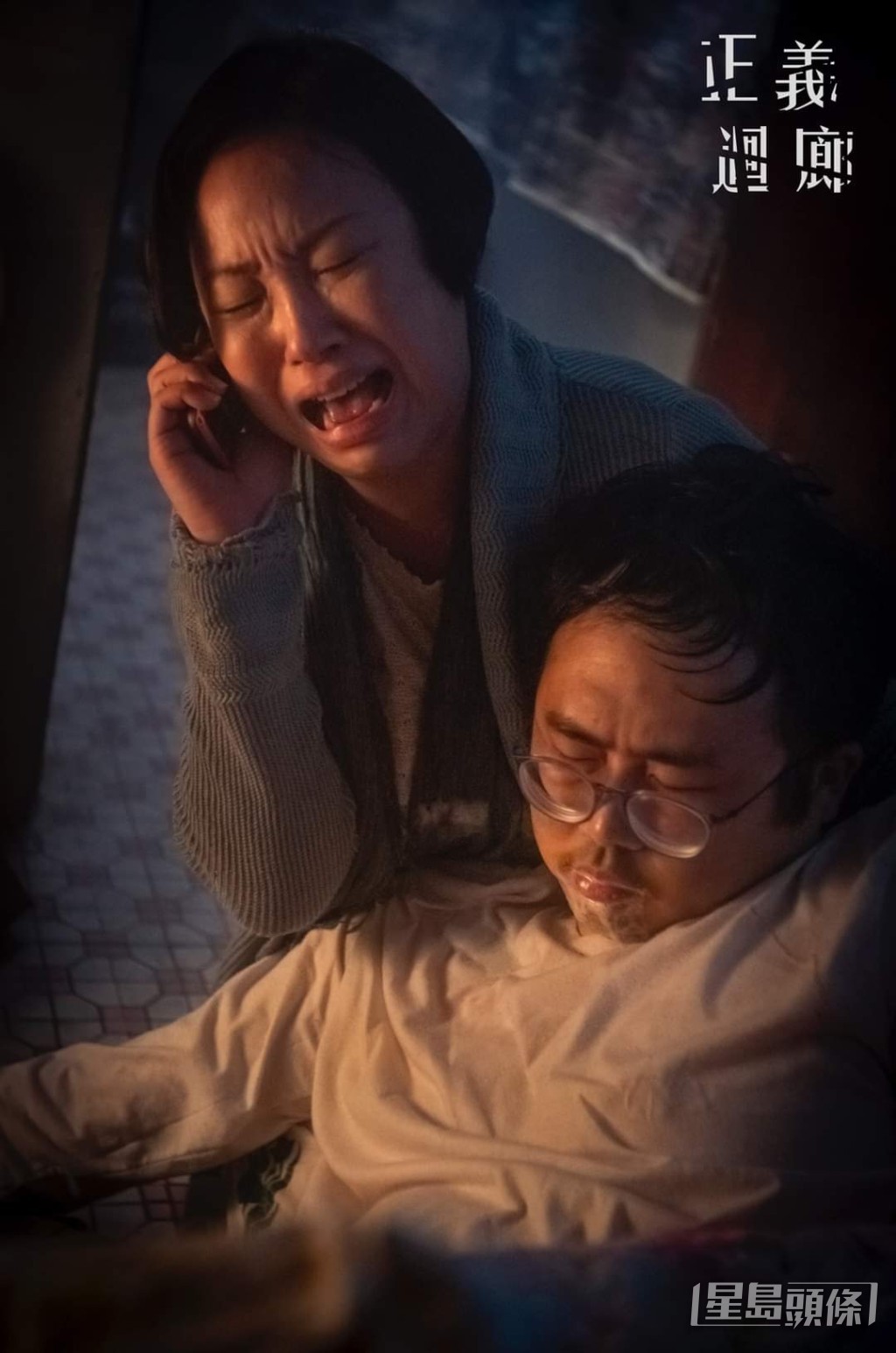 楊詩敏喺電影《正義迴廊》中聲嘶力竭、喊到走樣,盡一切能力維護細佬。