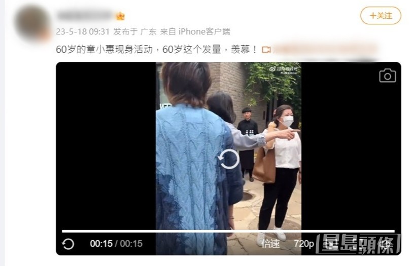 有網民貼出章小蕙的影片。