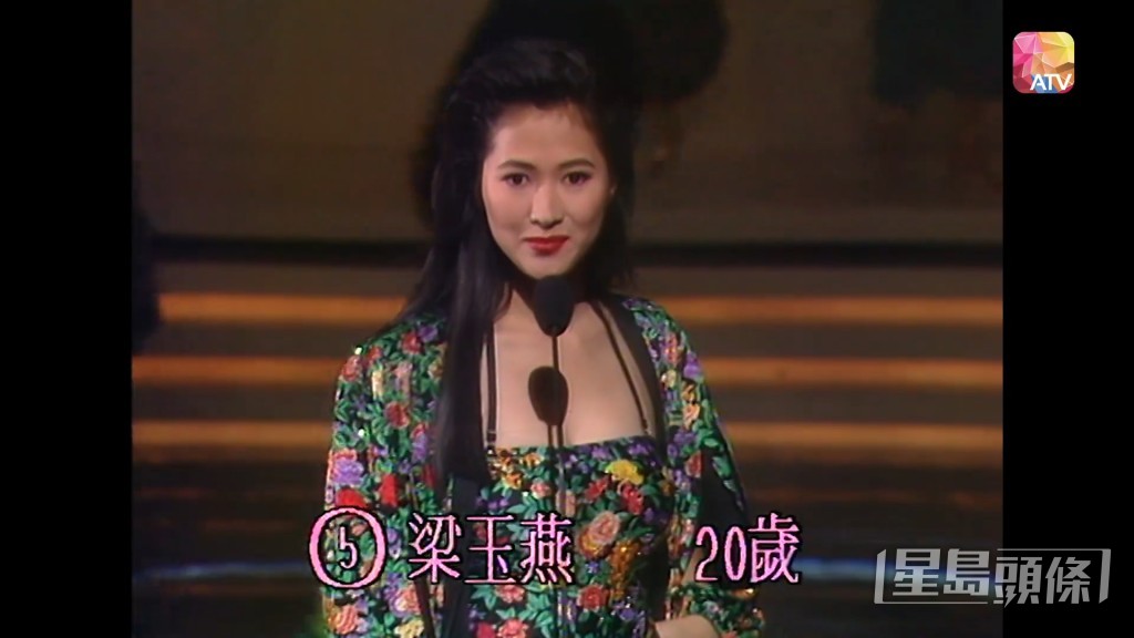 梁琤在1990年以原名梁玉燕參選港姐。