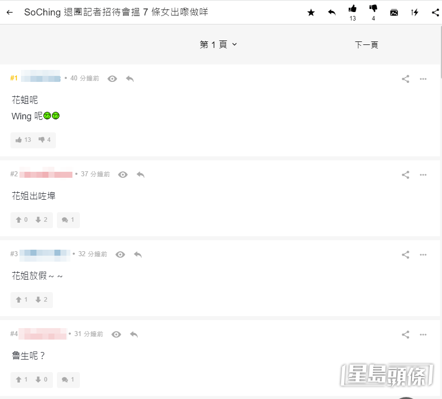 不少網民都留言炮轟Wing及MakerVille。