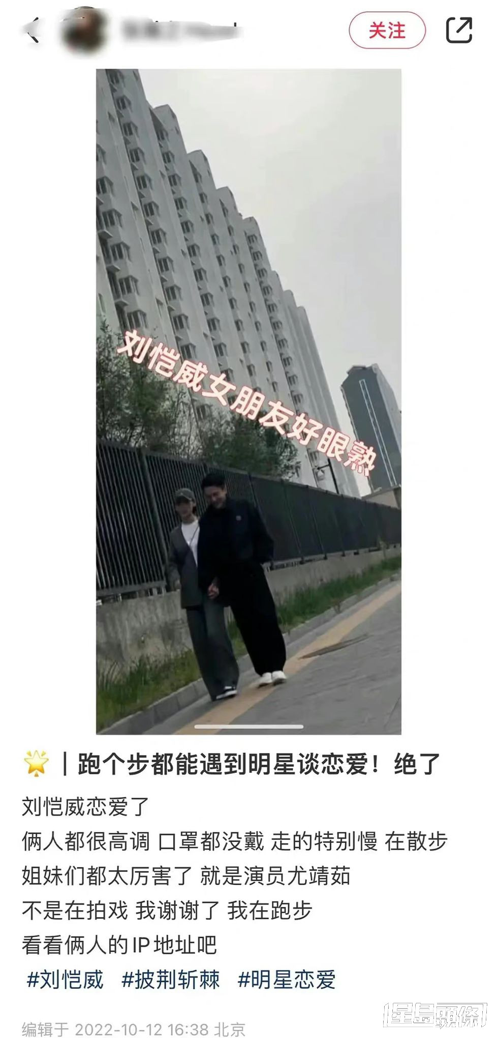 有网民爆料指在北京见到刘恺威拍拖。