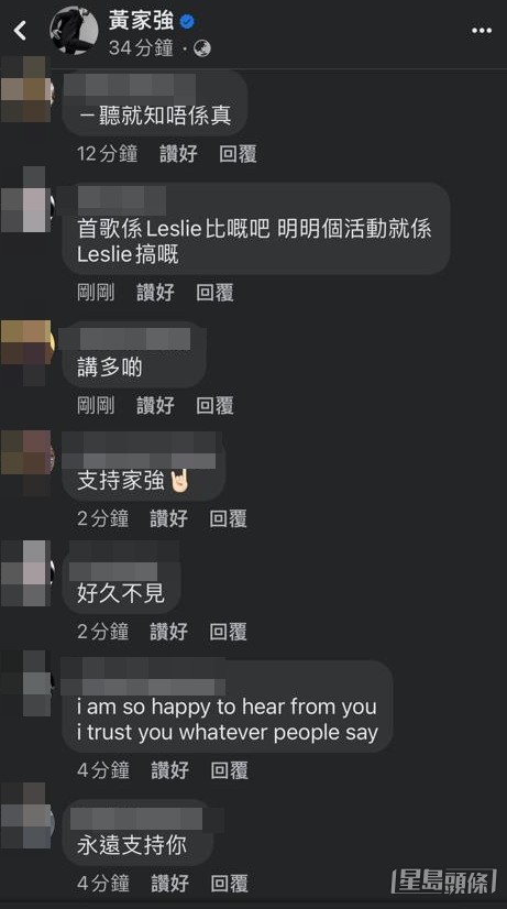 網民留言。