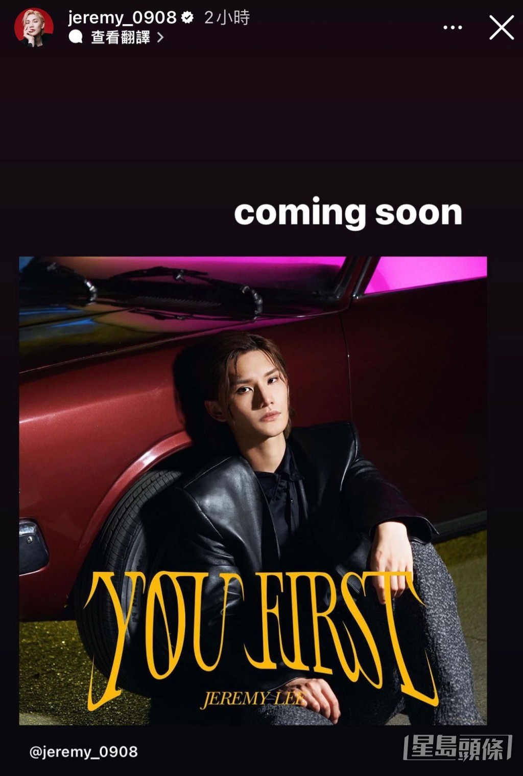 Jeremy預告今年第二首派台歌《You First》即將面世。