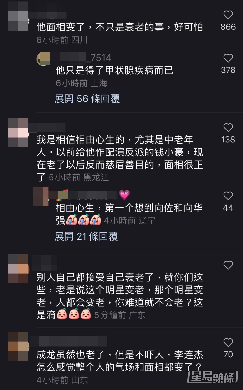 網民留言。