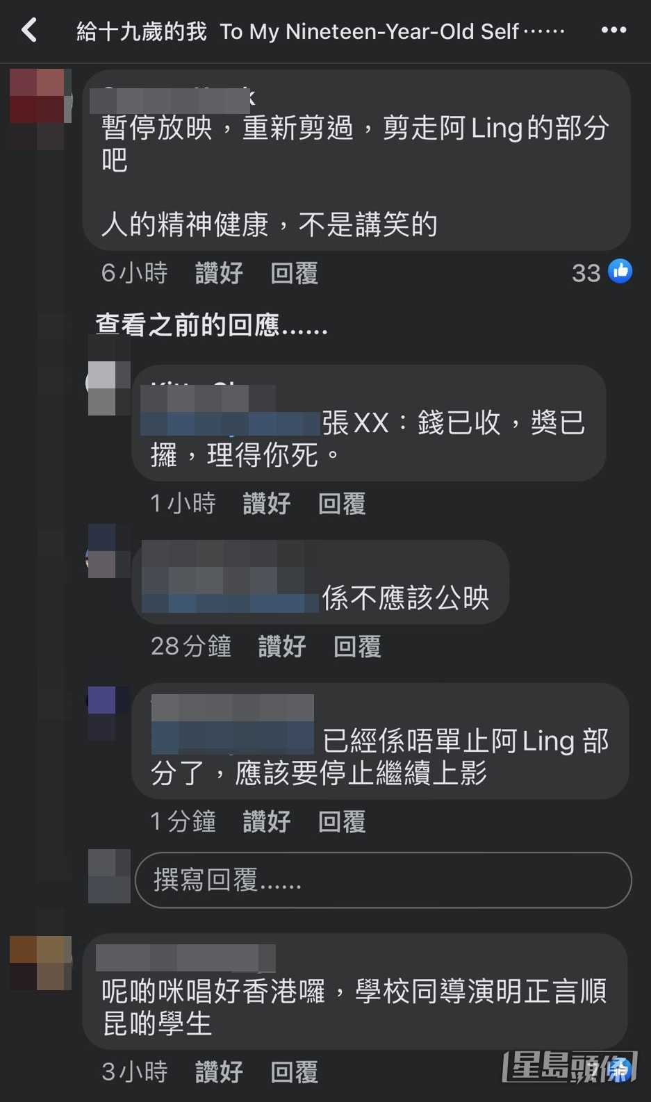 网民留言。