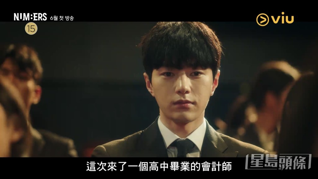 金明洙飾演克服過去傷痛，並加入韓國最頂尖的「泰一會計師事務所」的會計師。