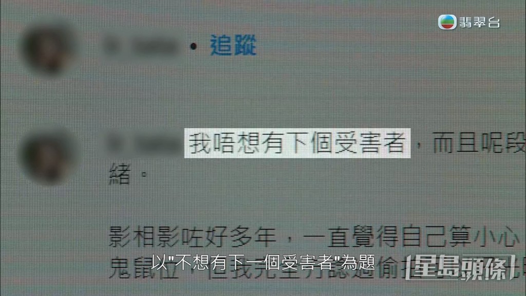 有受害人在社交網爆料,指控攝影師「G先生」。