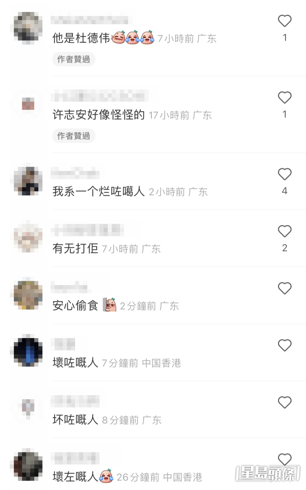 “烂咗嘅人”已经变成网上潮语。