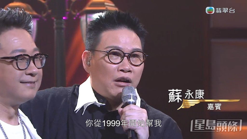 原来苏永康在1999年已经认识丁文俊。