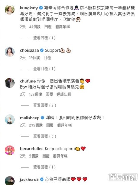 朱薰直指张相其实是张继聪的儿子张瞻。
