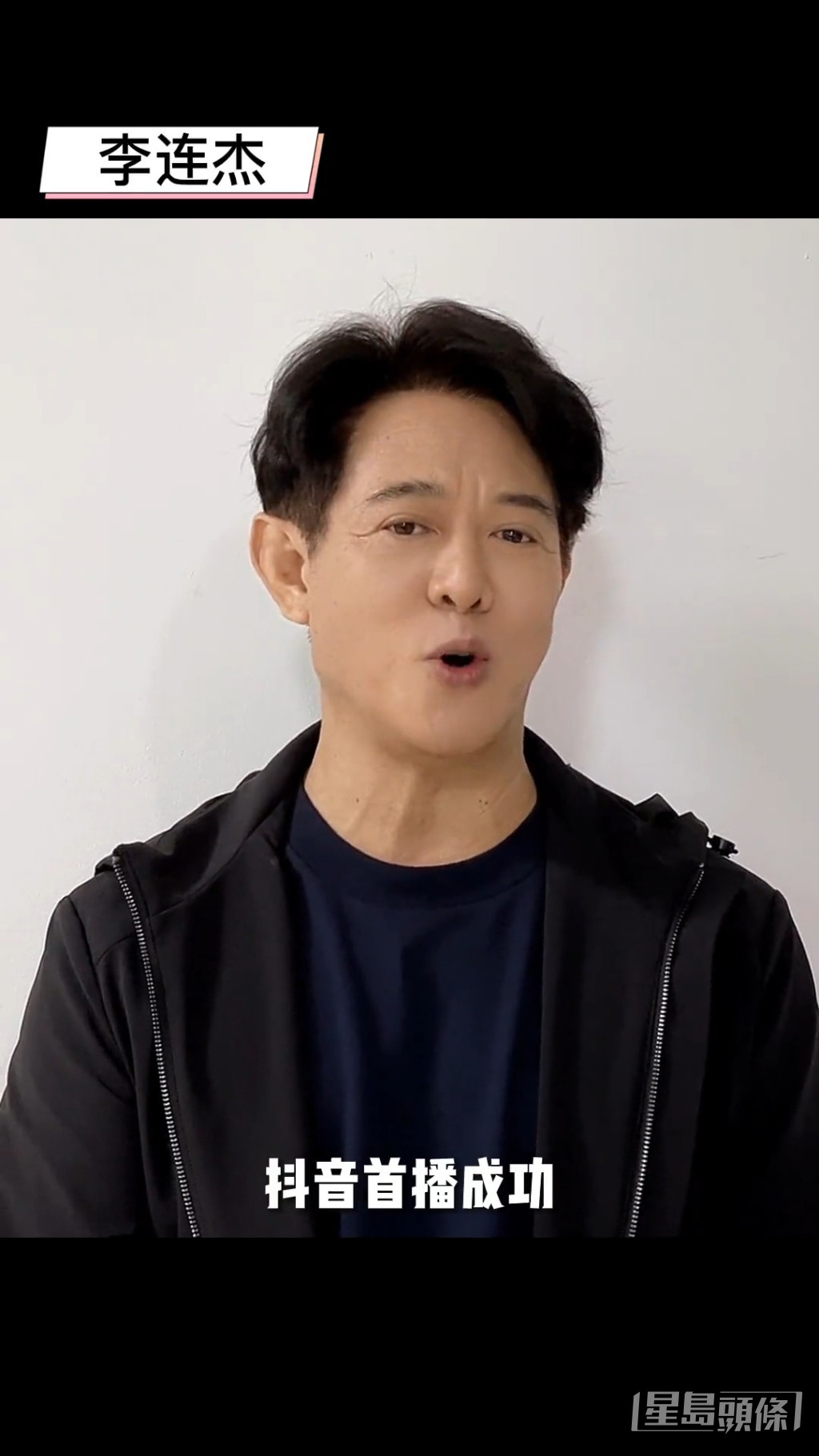 有網民直指李連杰走樣變臉。