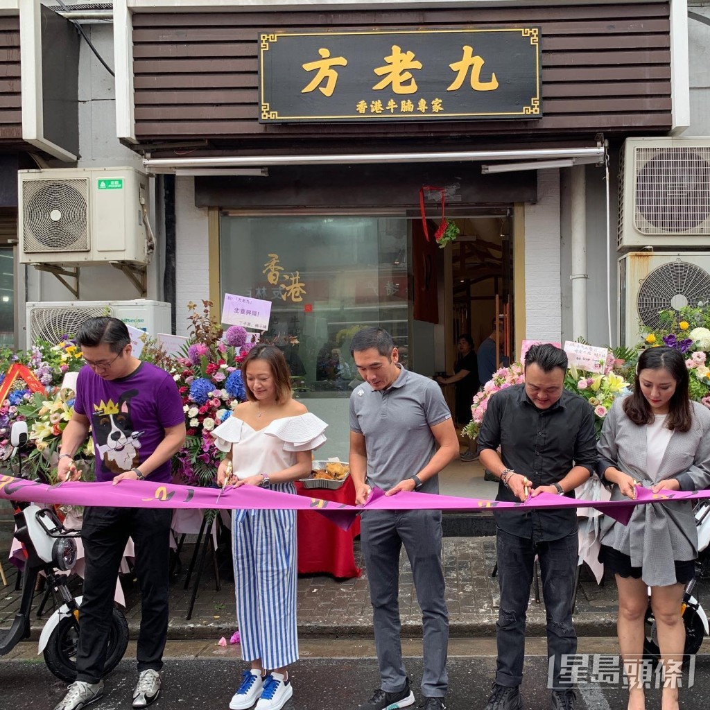 方中信數年前與四洲集團太子女戴凱欣（左二）等友人，在上海開設港式牛腩店。