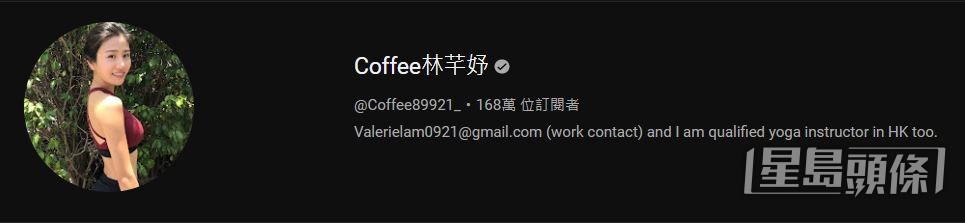 Coffee的YouTube頻道有高達168萬人訂閱。