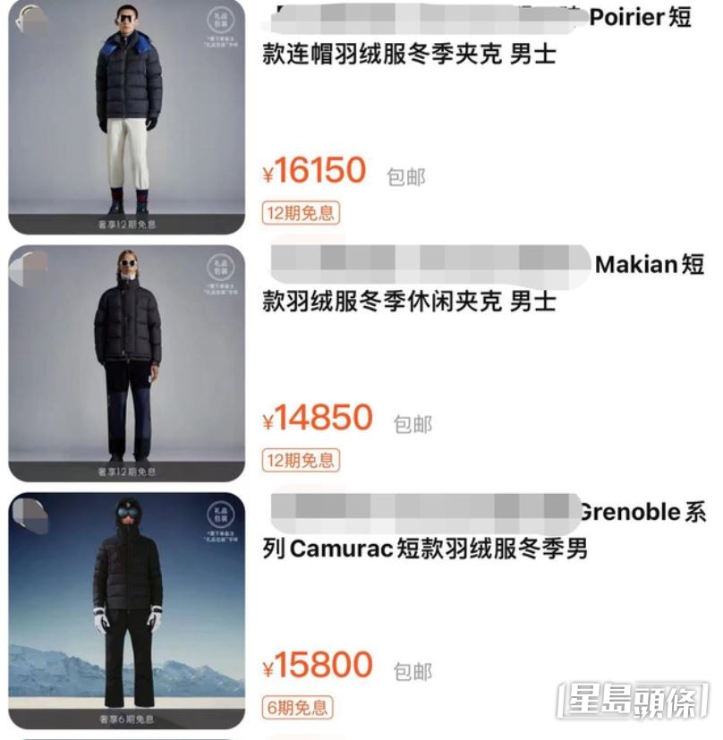 内地网民上网一查，件外套要过万元。