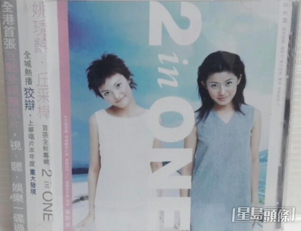 22歲時與丘采樺齊出過《2 in One》專輯。