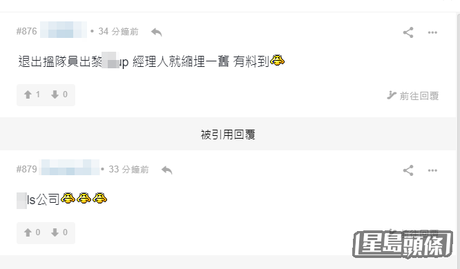 不少網民都留言炮轟Wing及MakerVille。