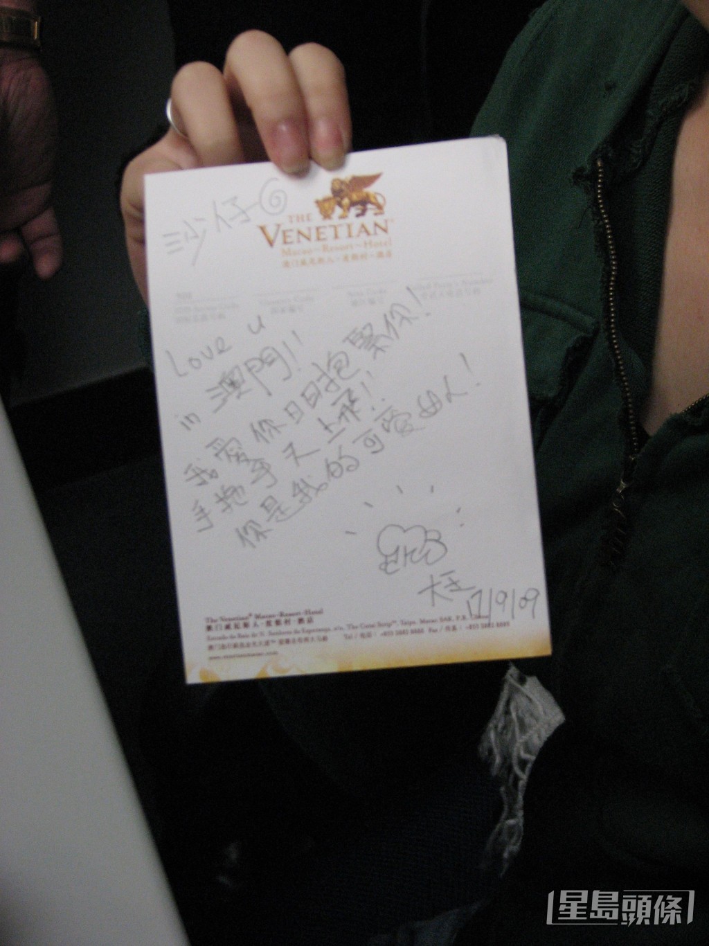 展示“情书”。