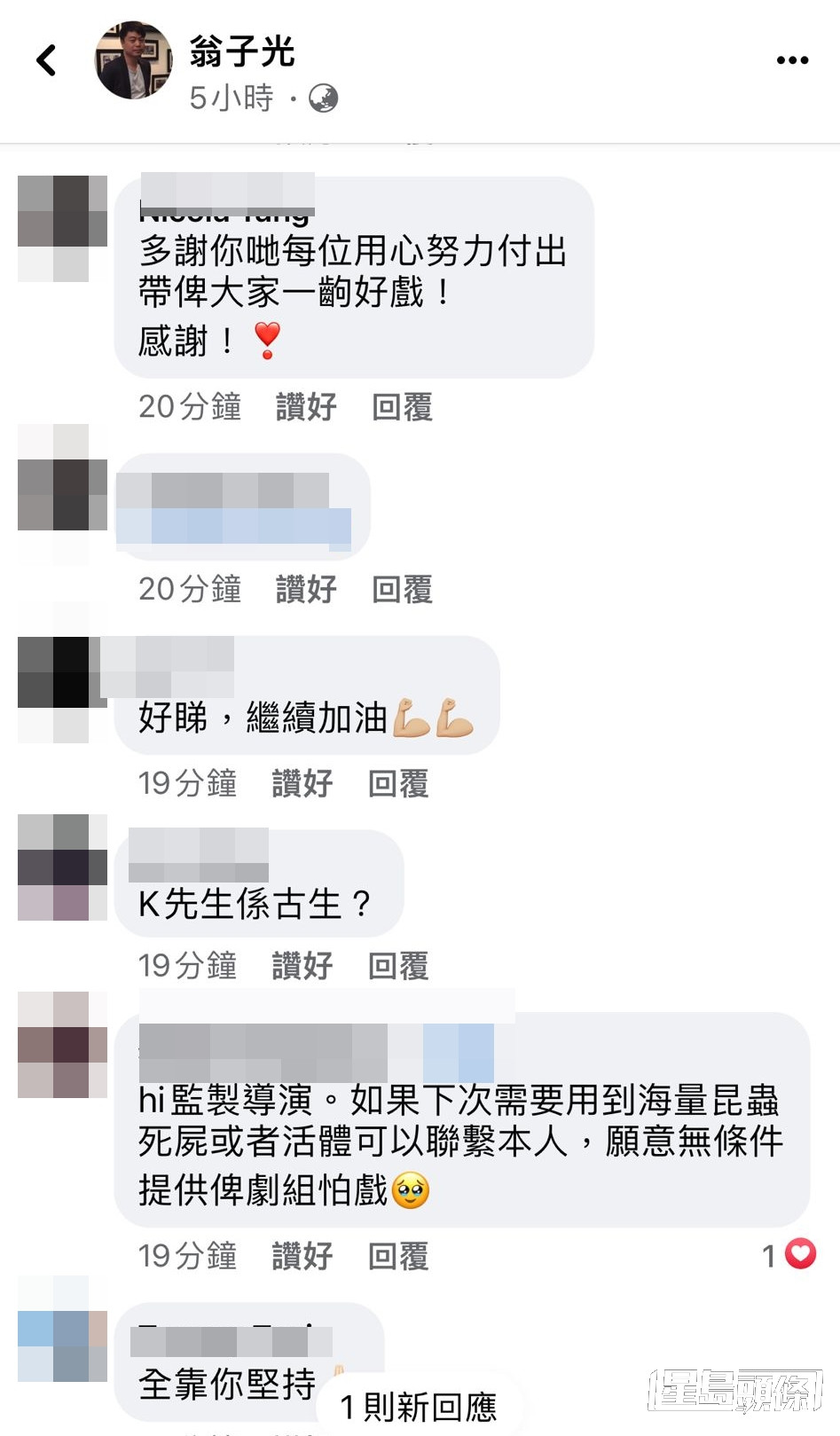 网民留言。