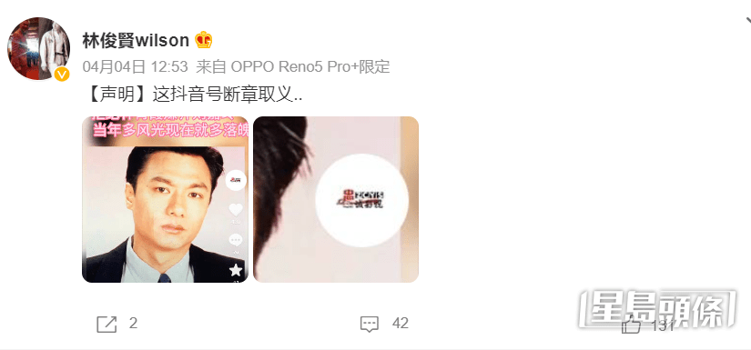 出PO否认。