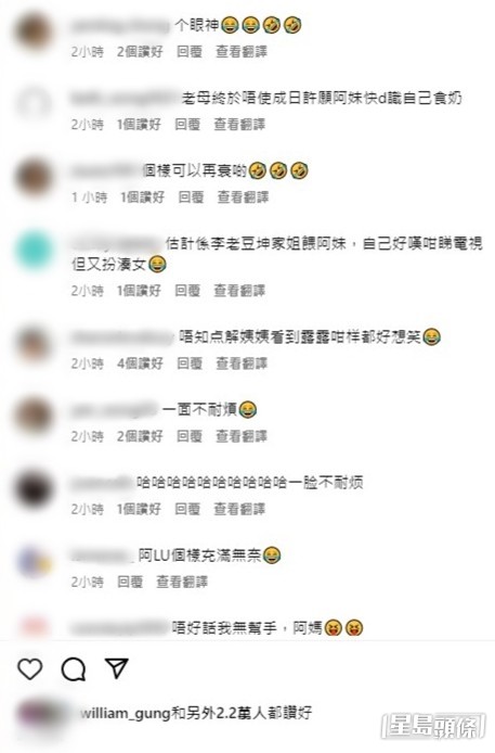 網民對Lucy的表情明晒。
