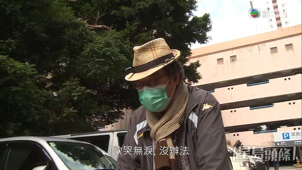 佘先生因為錯過安置登記時間,而前路茫茫。