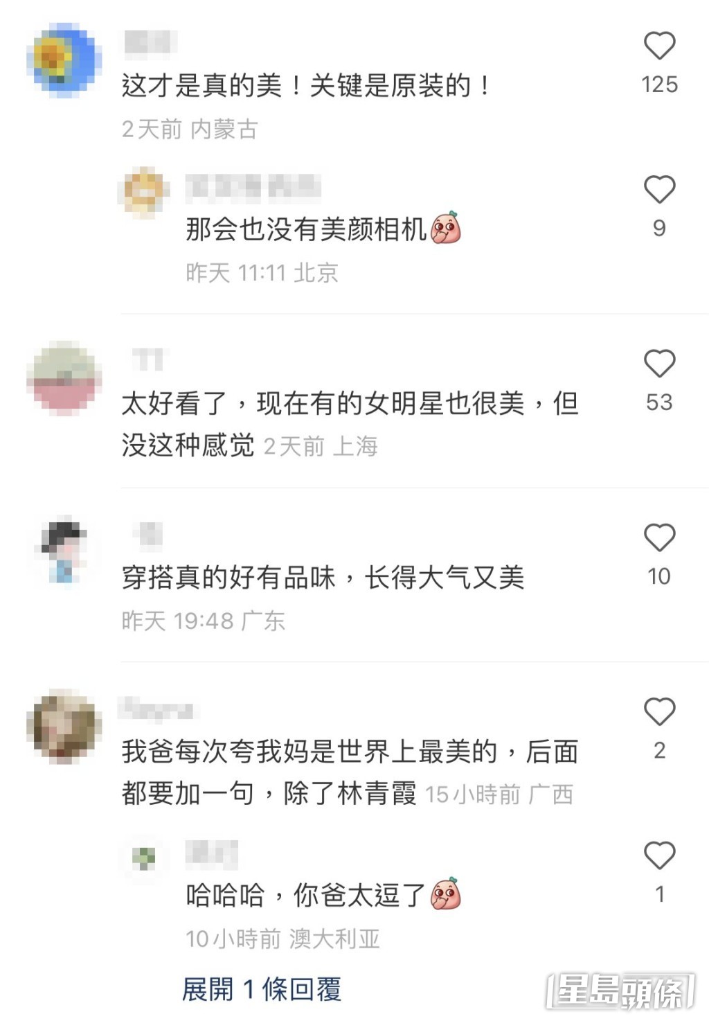 全部網民一致大讚林青霞。