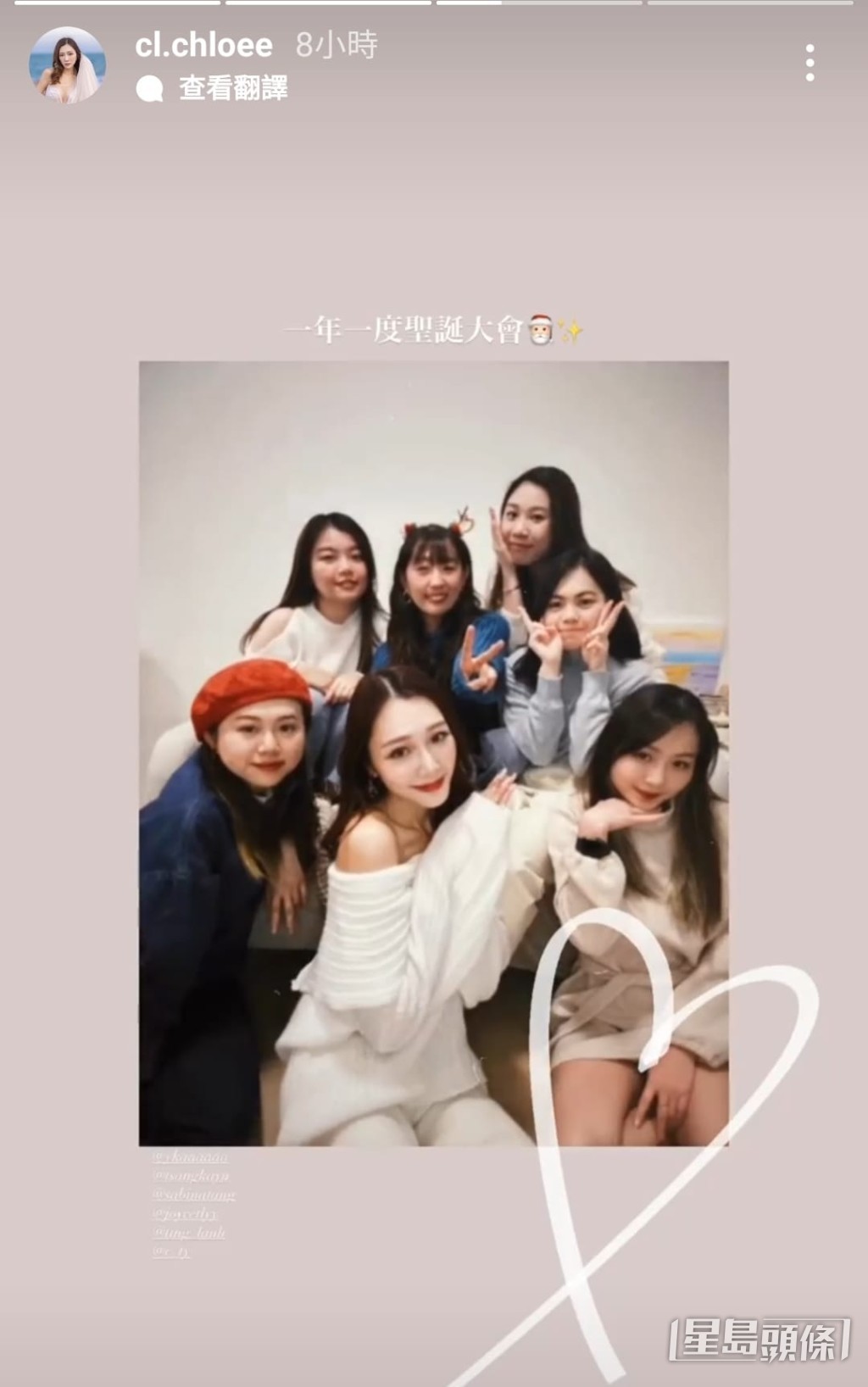 梁允瑜約朋友開派對。