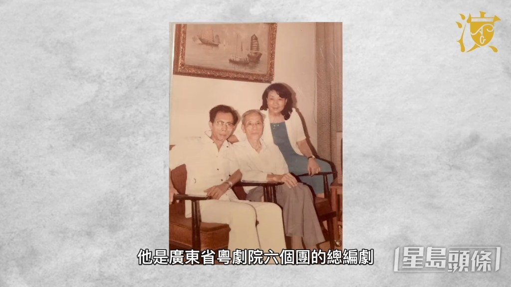 早年在广州成长的她父亲为著名粤剧作家杨子静，是广东省粤剧院六个剧团的总编据，更经常为红线女、马师曾等撰写剧本。