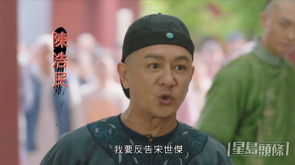 陳浩民
