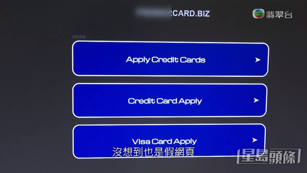 發現連網址都是假的。